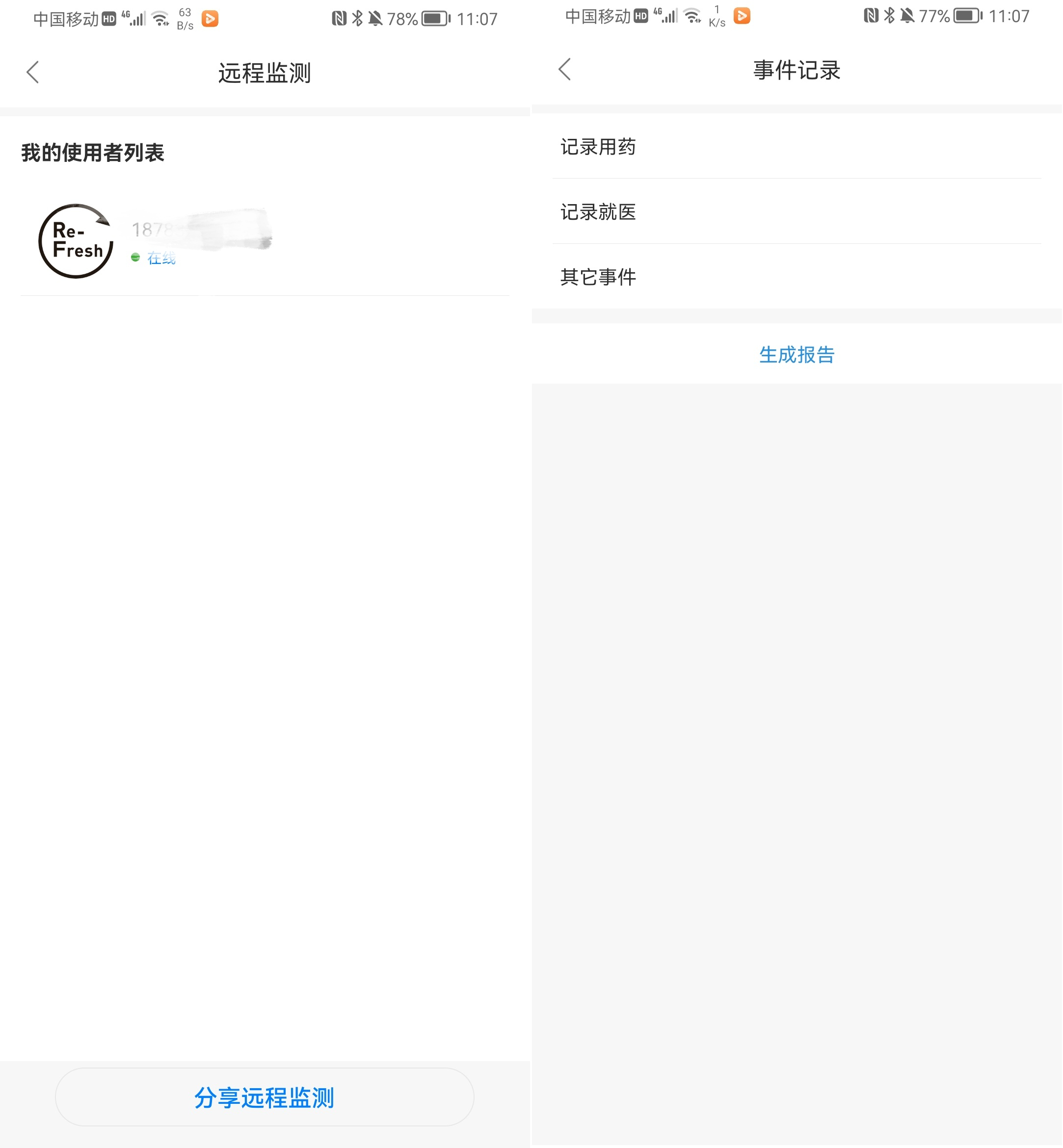 小孩发烧测体温很麻烦？刷芯无线电子体温计体验
