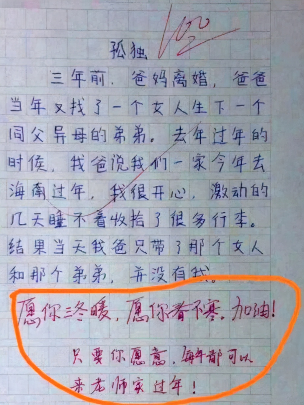 小学生作文《我的妈妈真虚伪》，好笑又可爱，妈妈更是气到要打人