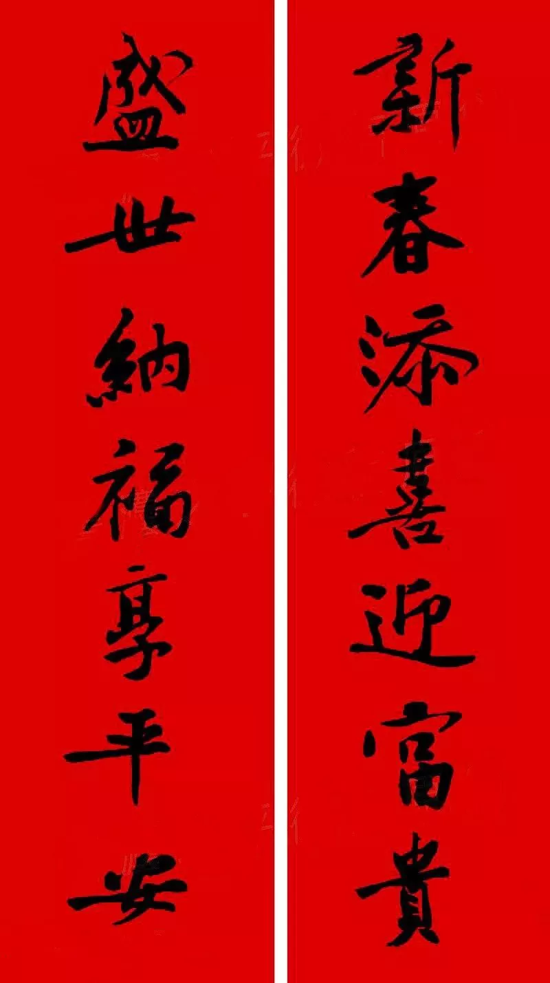 历代书家集字春联大集合,2022年春节绝对够用