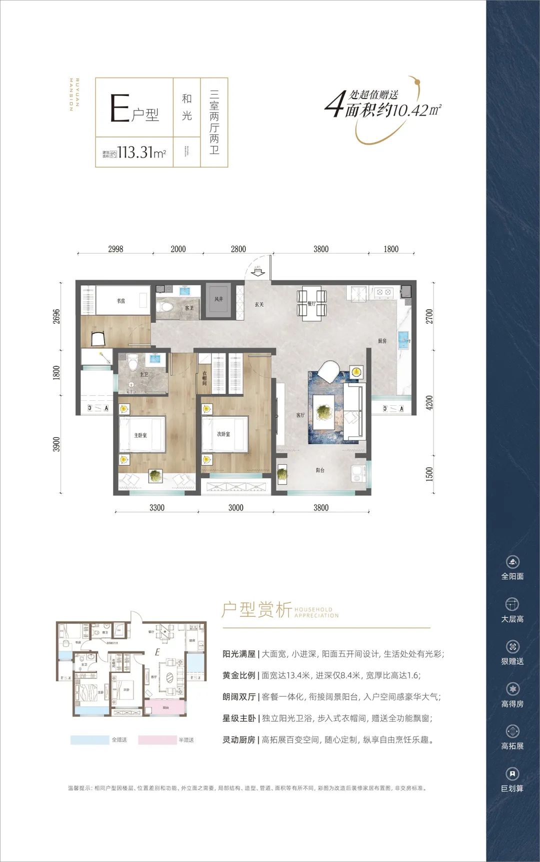 运城玲珑公馆户型图图片