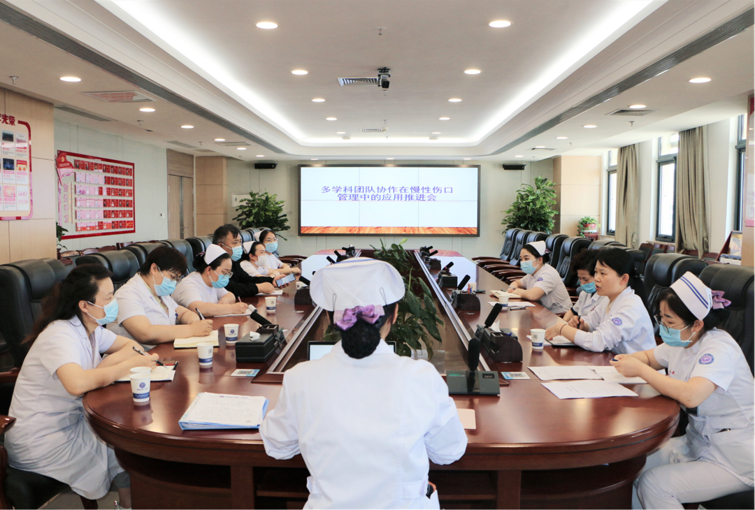 渭南市第二医院召开多学科协作慢性伤口管理启动会