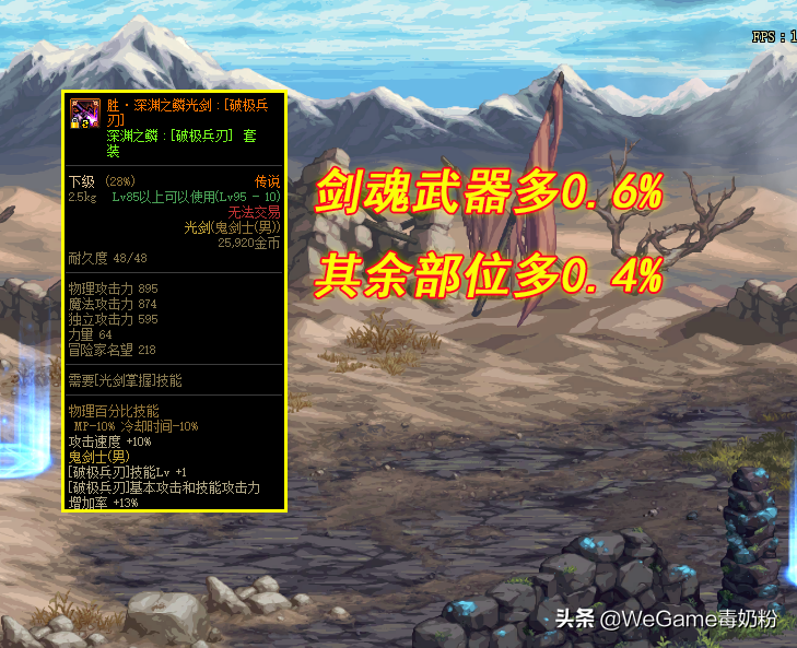 DNF：110级全新换装详解！10E金币3%提升，平民摸金更有劲了