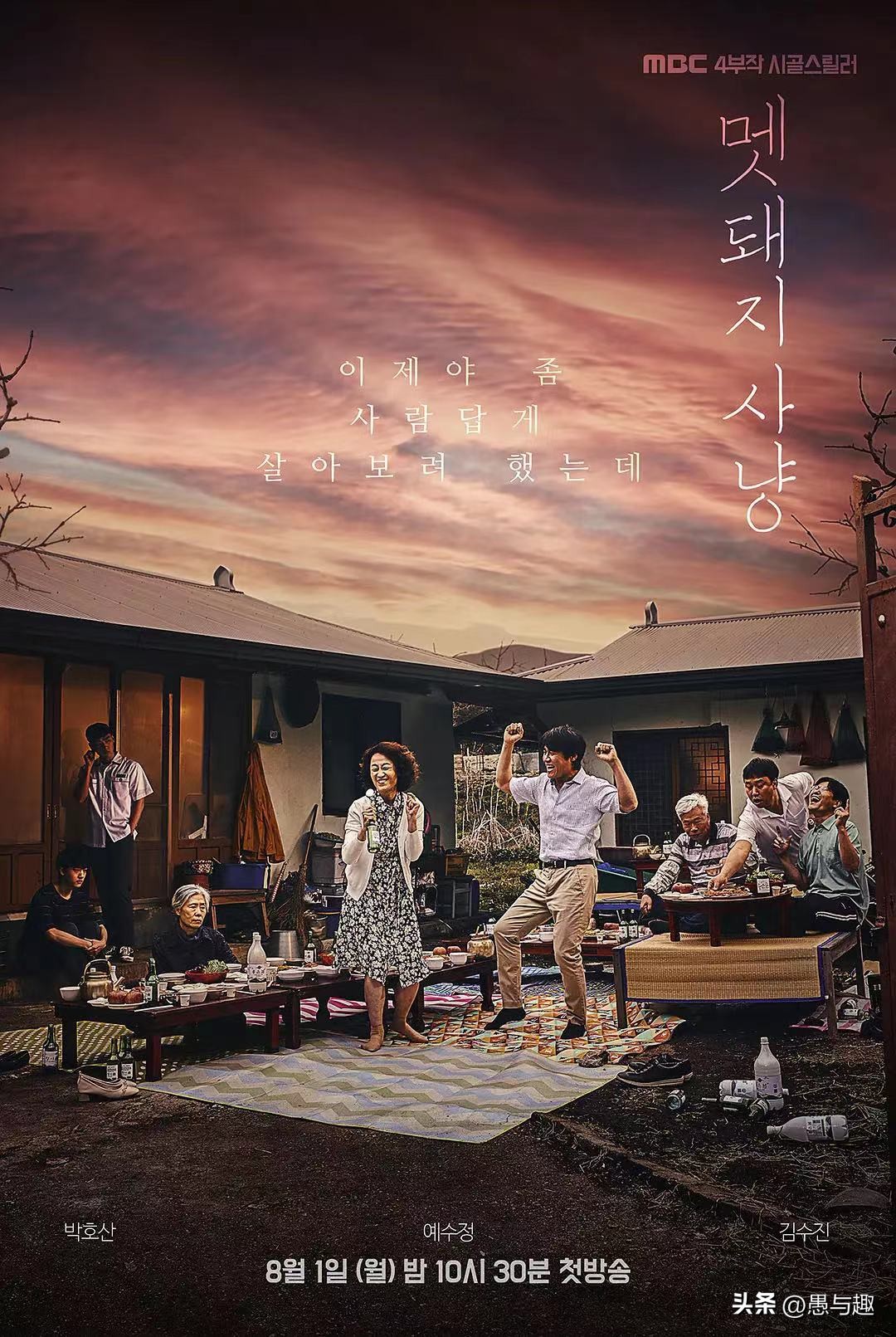 8月将至，这几部不同题材的韩剧即将开播，你最期待哪部？