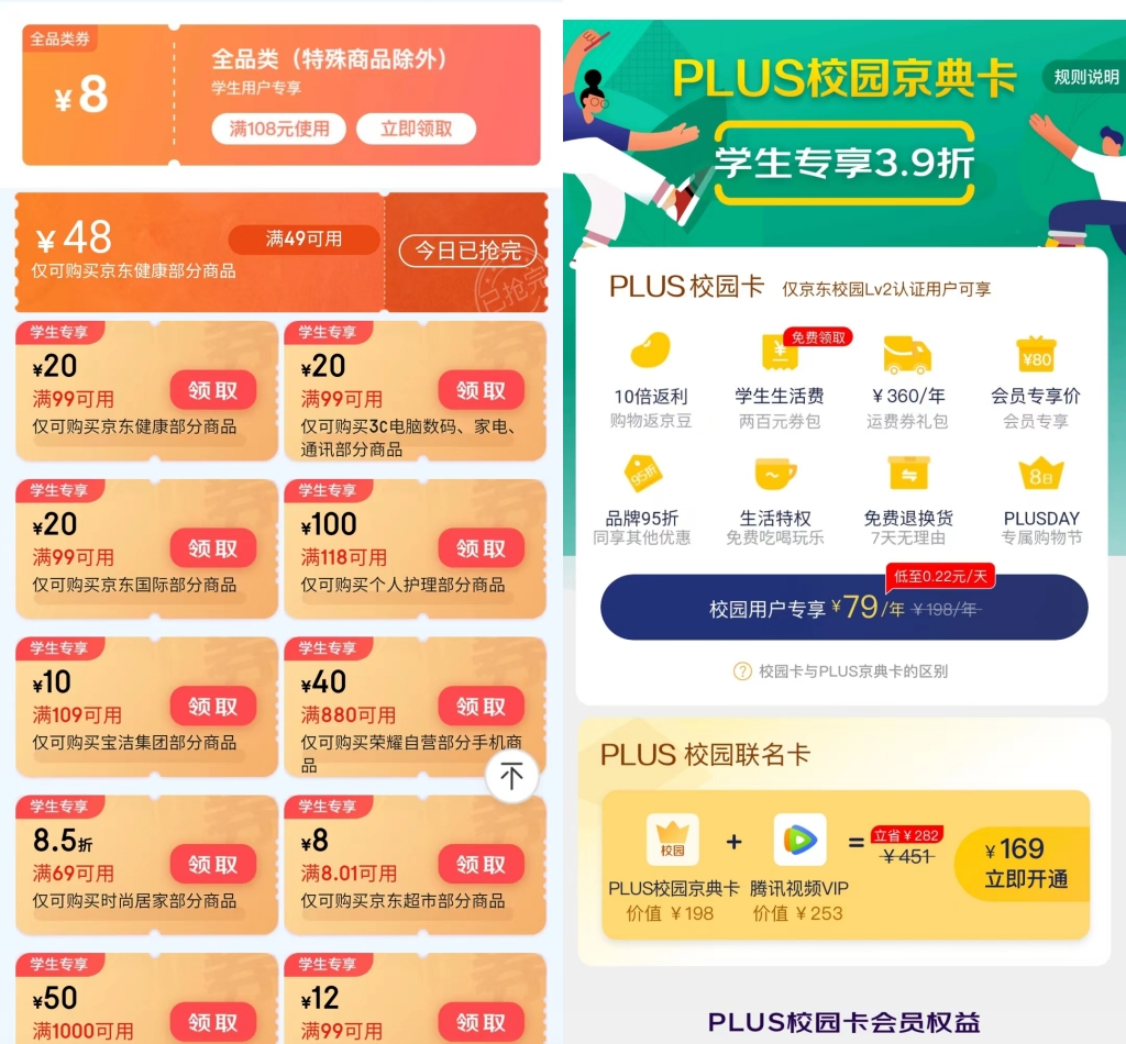 干货满满！2022各大品牌最新教育优惠政策汇总，学生党薅羊毛大全