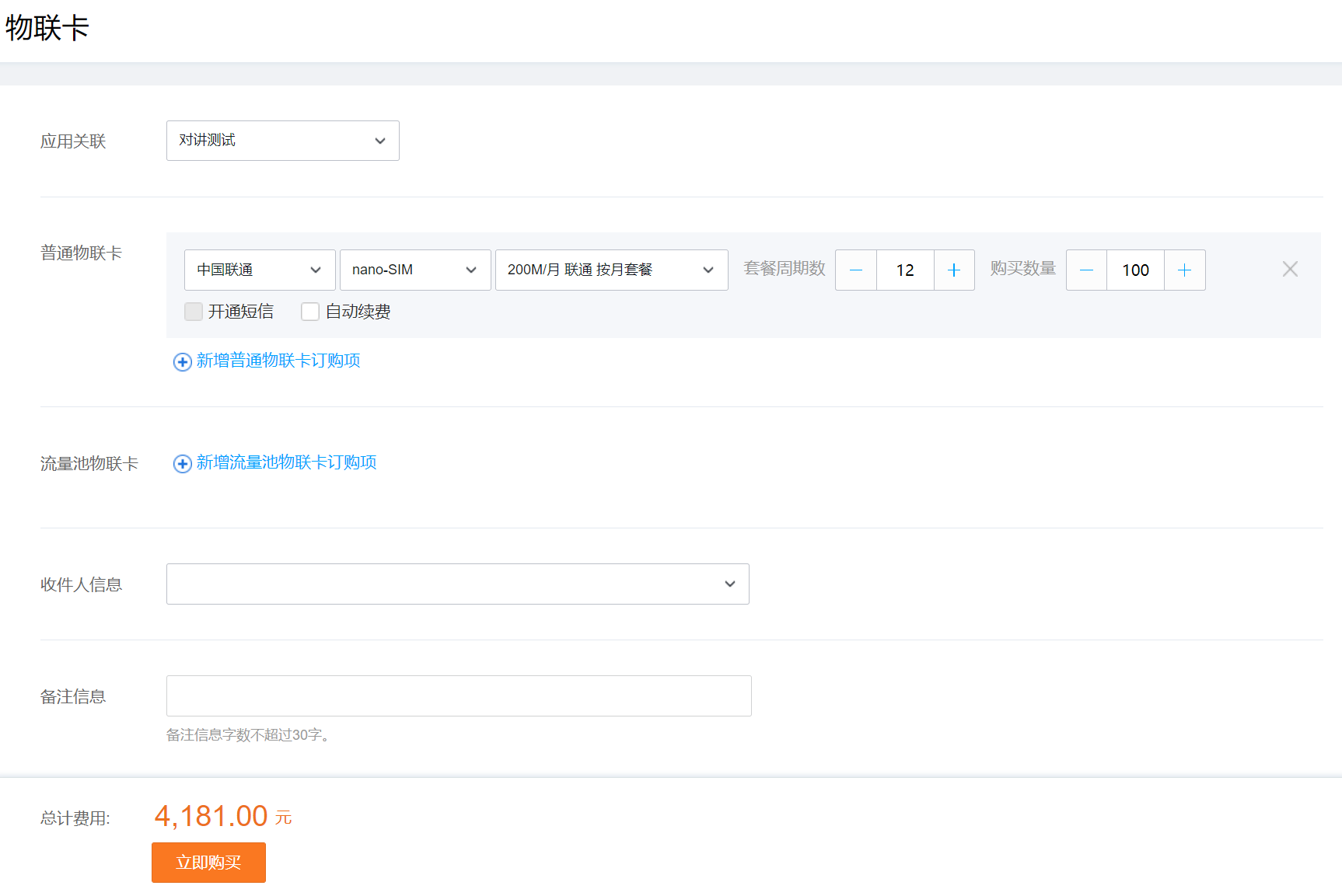 自建公網集群對講系統的優勢