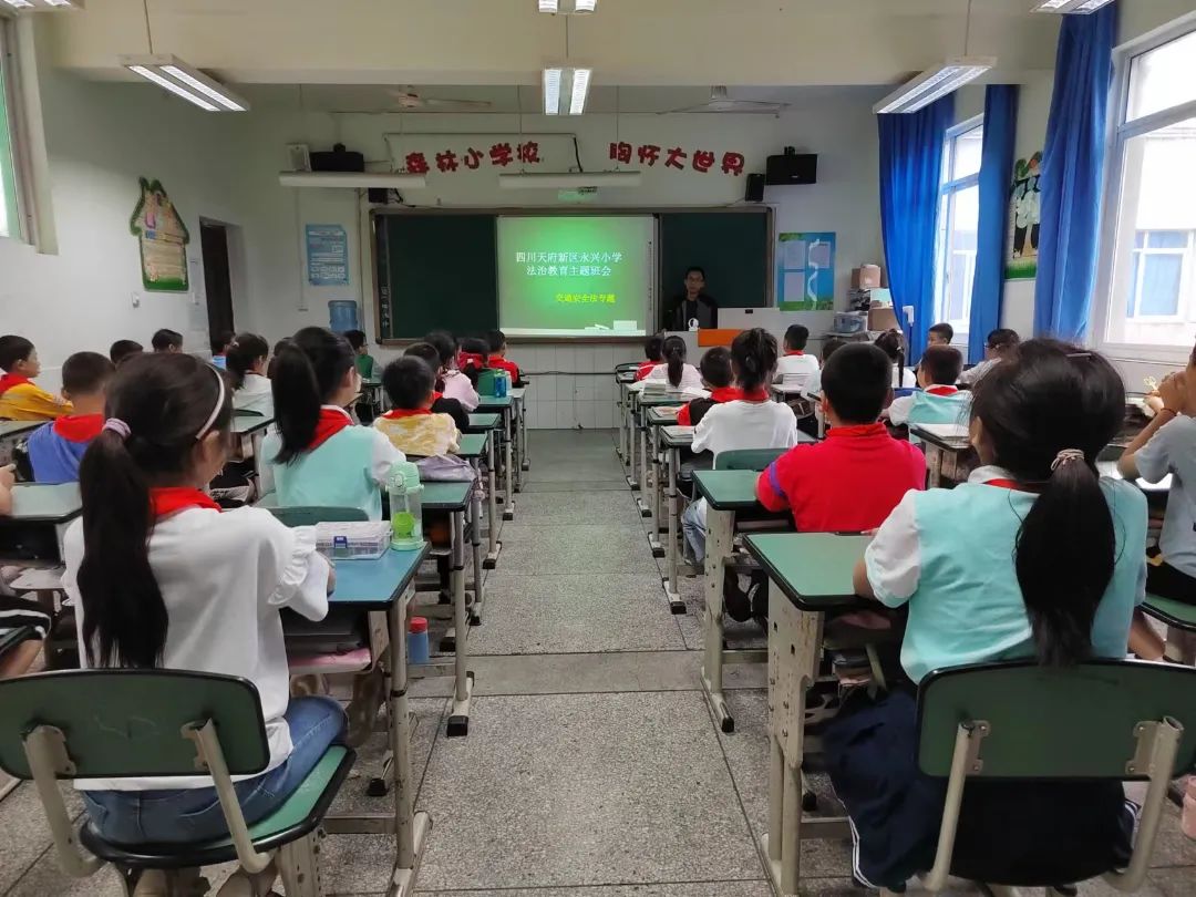法治护航 守护成长｜天府新区永兴小学开展法治教育进校园系列活动
