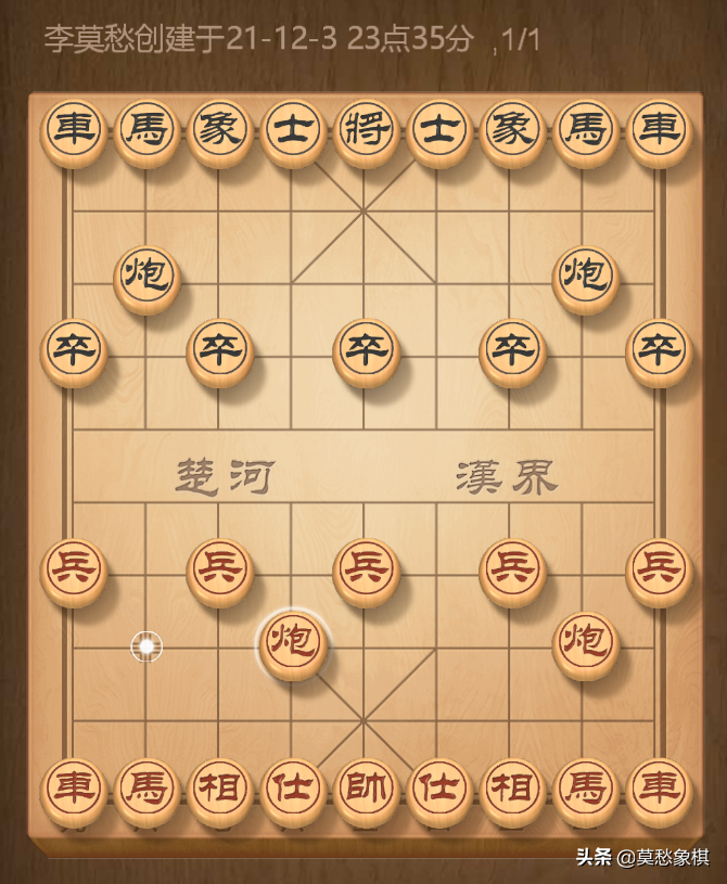 象棋开局布阵法七步绝杀（超实用的象棋开局阵法大全）