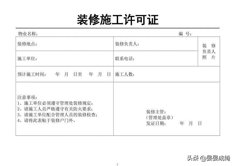 骨灰级装修流程，头条学装修流程，只需看这一篇就够了