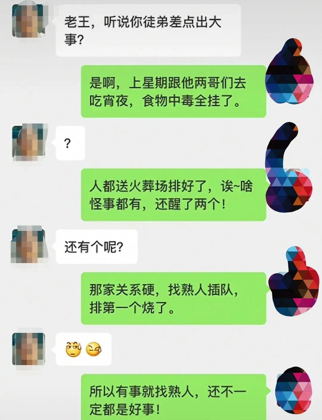 舍不得删的搞笑聊天记录截图，原谅我笑出了声