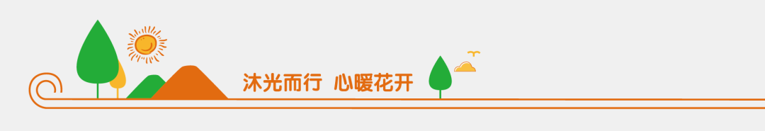 重庆园所文化建设丨沐光而行，心暖花开—重庆浩立阳光花园幼儿园