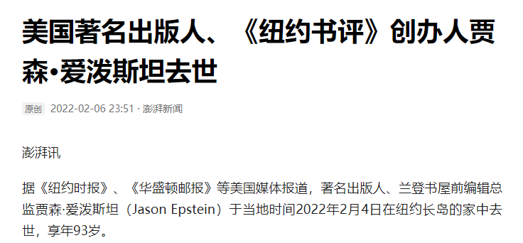 2月还没结束，就有7位名人离世，最大98岁，最年轻的只有31岁