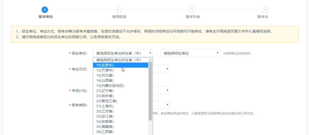 几年前的考研成绩还能查到吗（以前的考研成绩可以查到吗）-第23张图片-科灵网