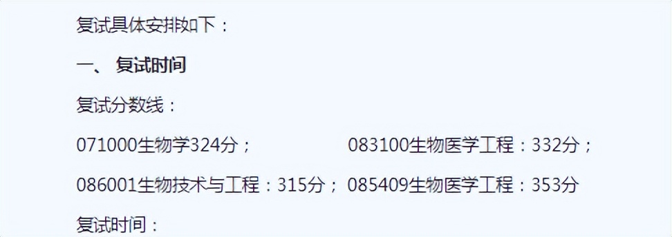 北京理工大学研究生录取分数线 2022北京理工大学研究生复试院已出-第4张图片-专升本网 北京理工大学研究生录取分数线 2022北京理工大学研究生复试院已出-第4张图片-专升本网