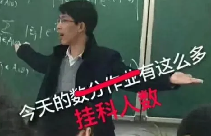 使尽浑身解数却仍惨遭挂科，大学生找上办公室，教师：真的尽力了