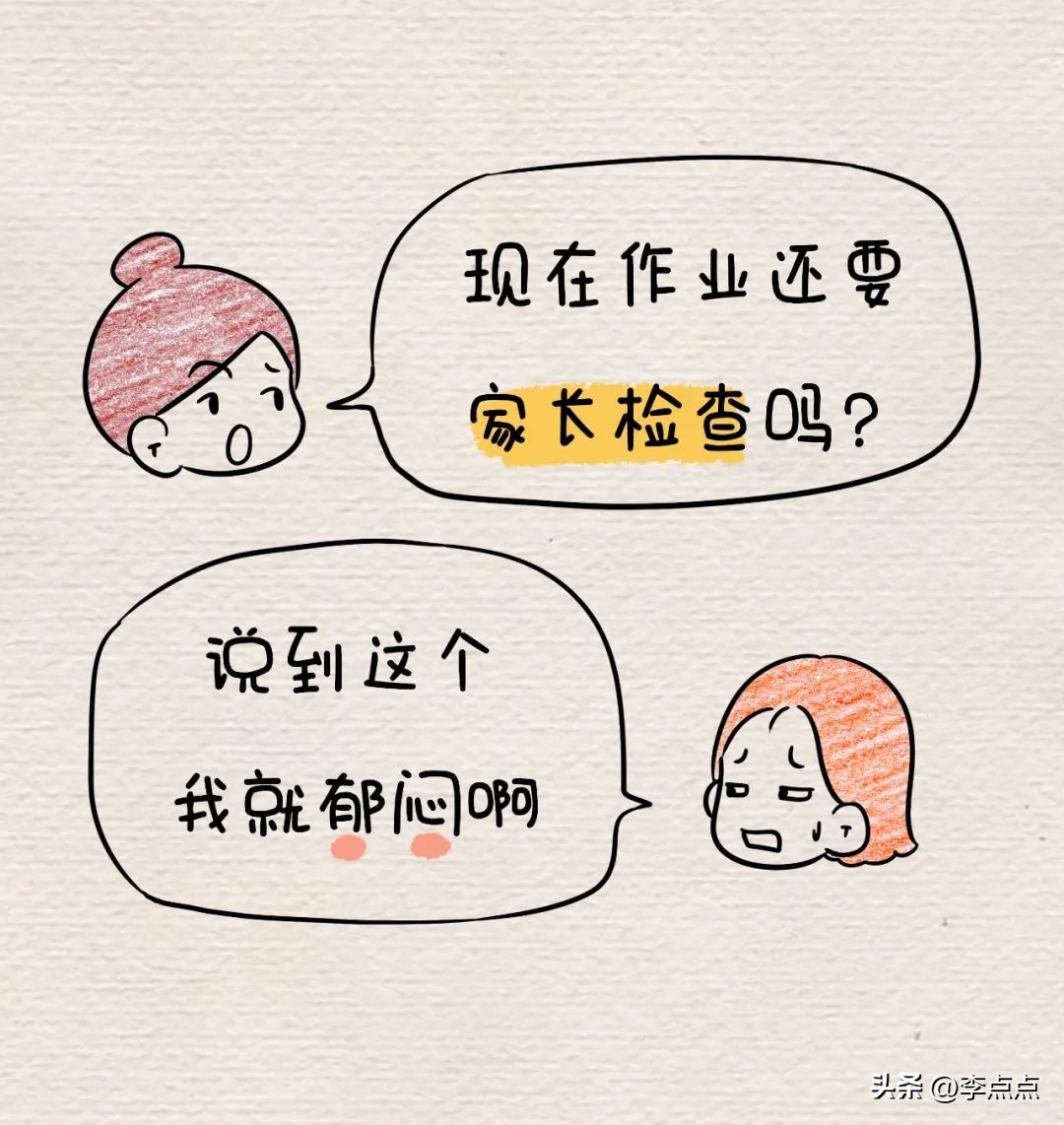 一个小学生的家，如果缺少了妈妈