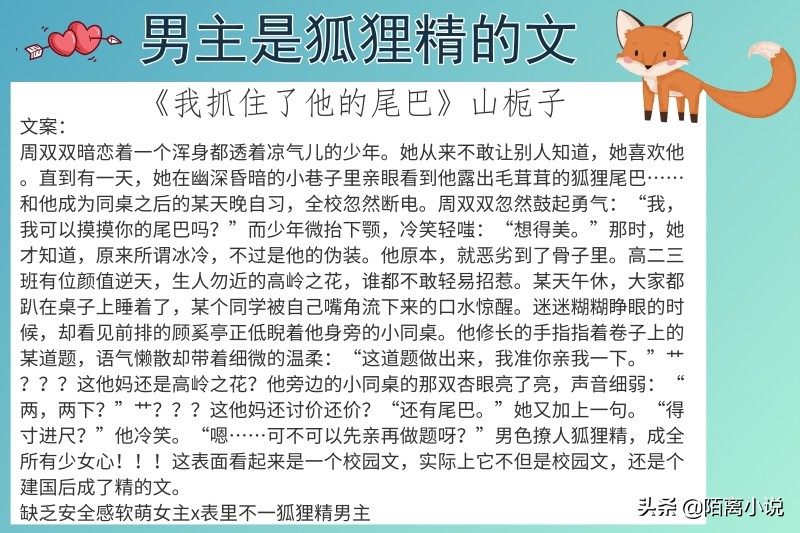 6本男主是狐狸精的文，强推《非人类医院》夷光真是很温柔的狐仙