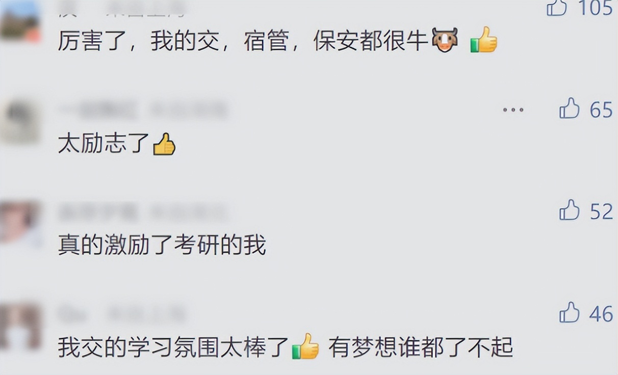是逆袭，也是不认命！安保员考上上海交大研究生，网友直呼太励志
