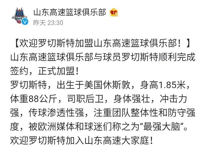 为什么cba外援喜欢老熟人(山东签约小外让人失望，用37岁的他顶替38岁的哈德森，真的合适吗)