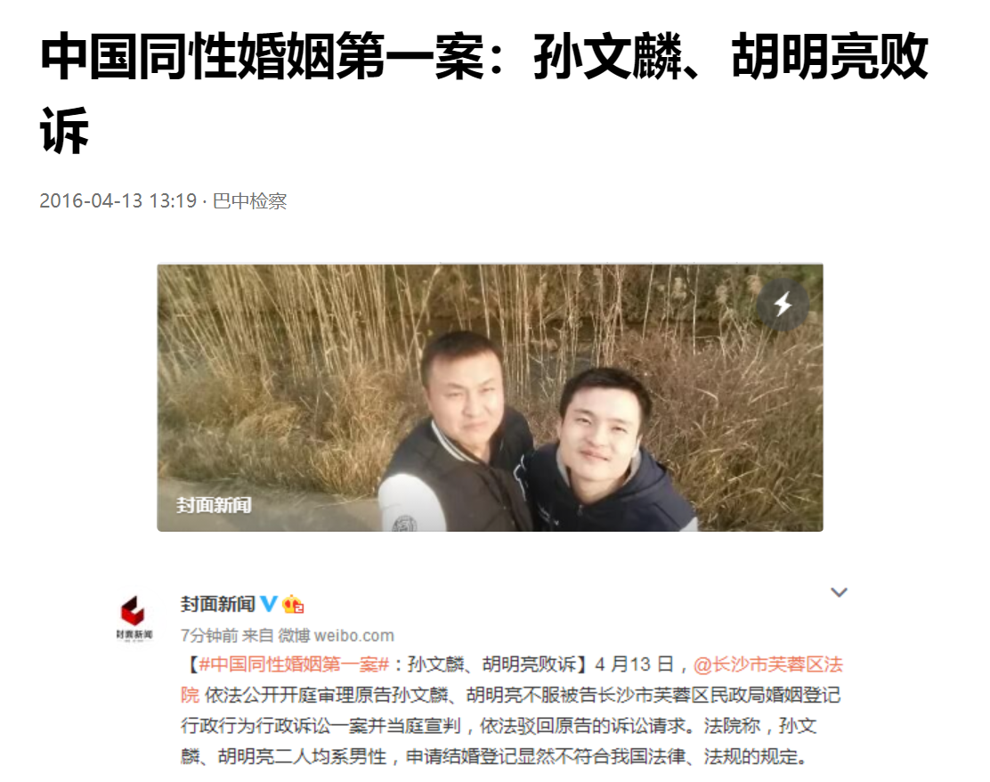 承认同性婚姻的国家,世界上承认同性婚姻的国家