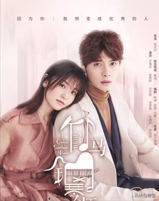 好剧推荐｜分享18部“青梅竹马”的电视剧，你看过几部呢？