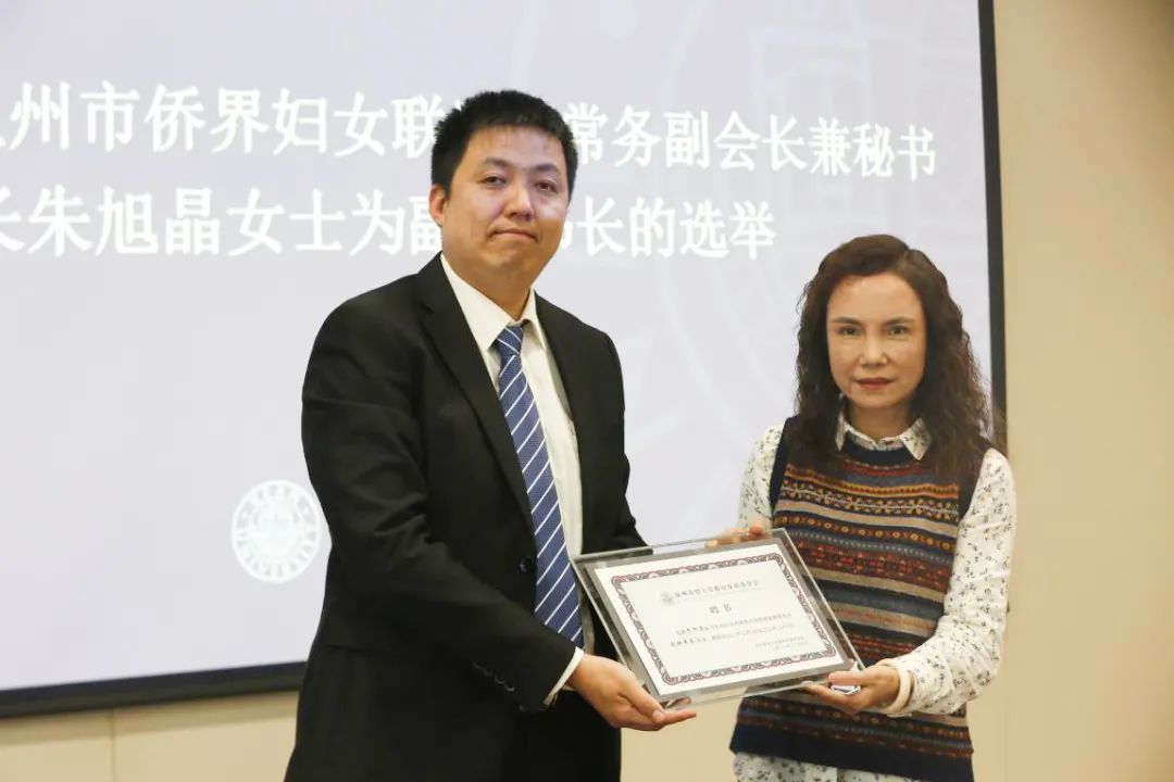 温肯教育发展基金会第一届理事会第十次全体会议顺利召开