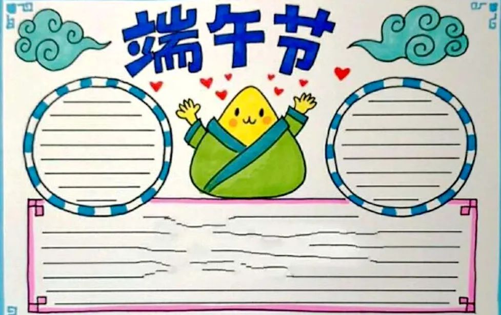 精選 54種“端午節”主題手抄報，提前收藏抄作業