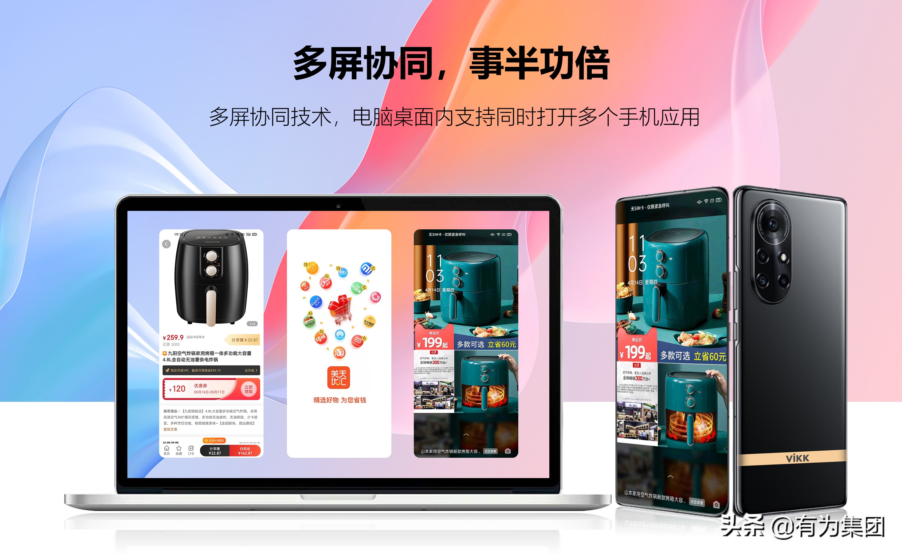 「新机」VIKK K19 Pro发布预售，三重散热+麒麟985芯片+66W快充