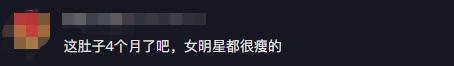 张檬携小五跳闪现舞，穿紧身裙小腹突起疑怀孕，网友：光秃的额头