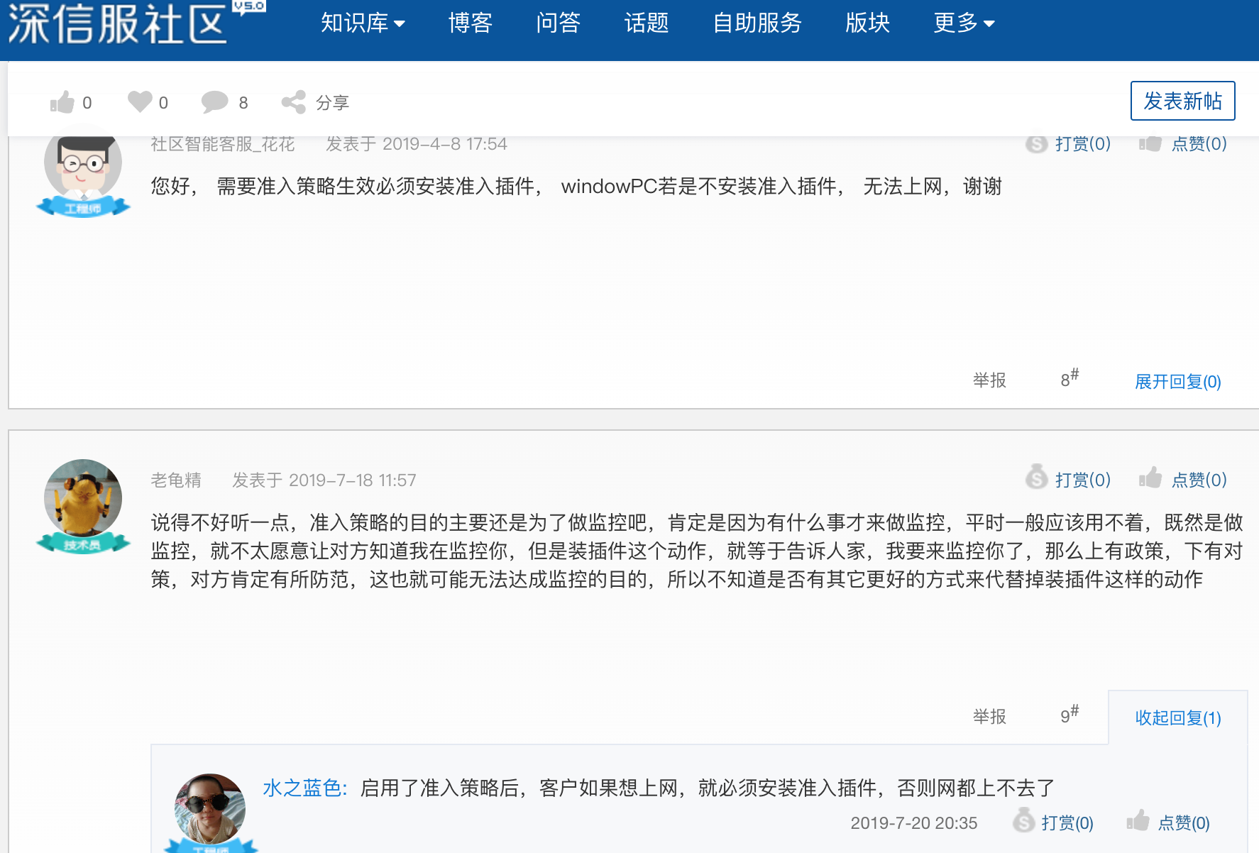 微信聊天內容可以被監聽嗎