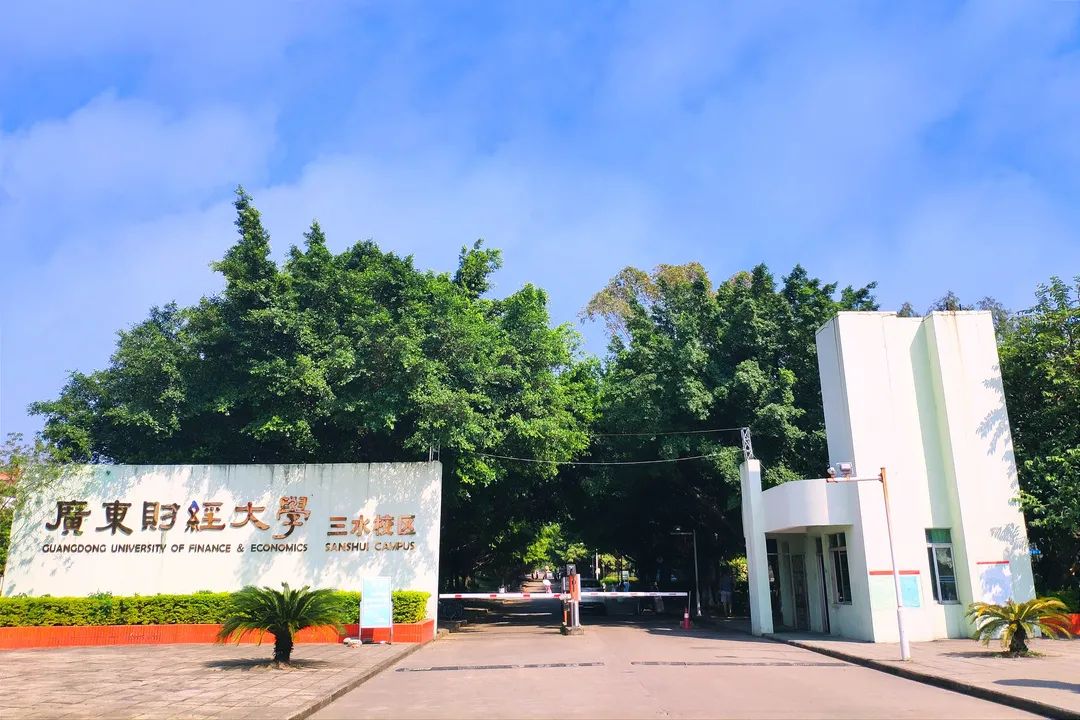 广东省第三梯队高校：汕头大学、广州中医药大学、广东财经大学