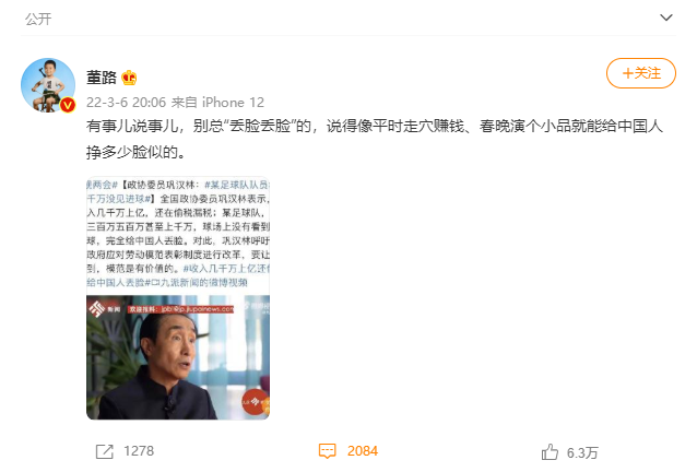 中國足球俱樂部掙錢嗎（中國男足，收入真的很高么？）