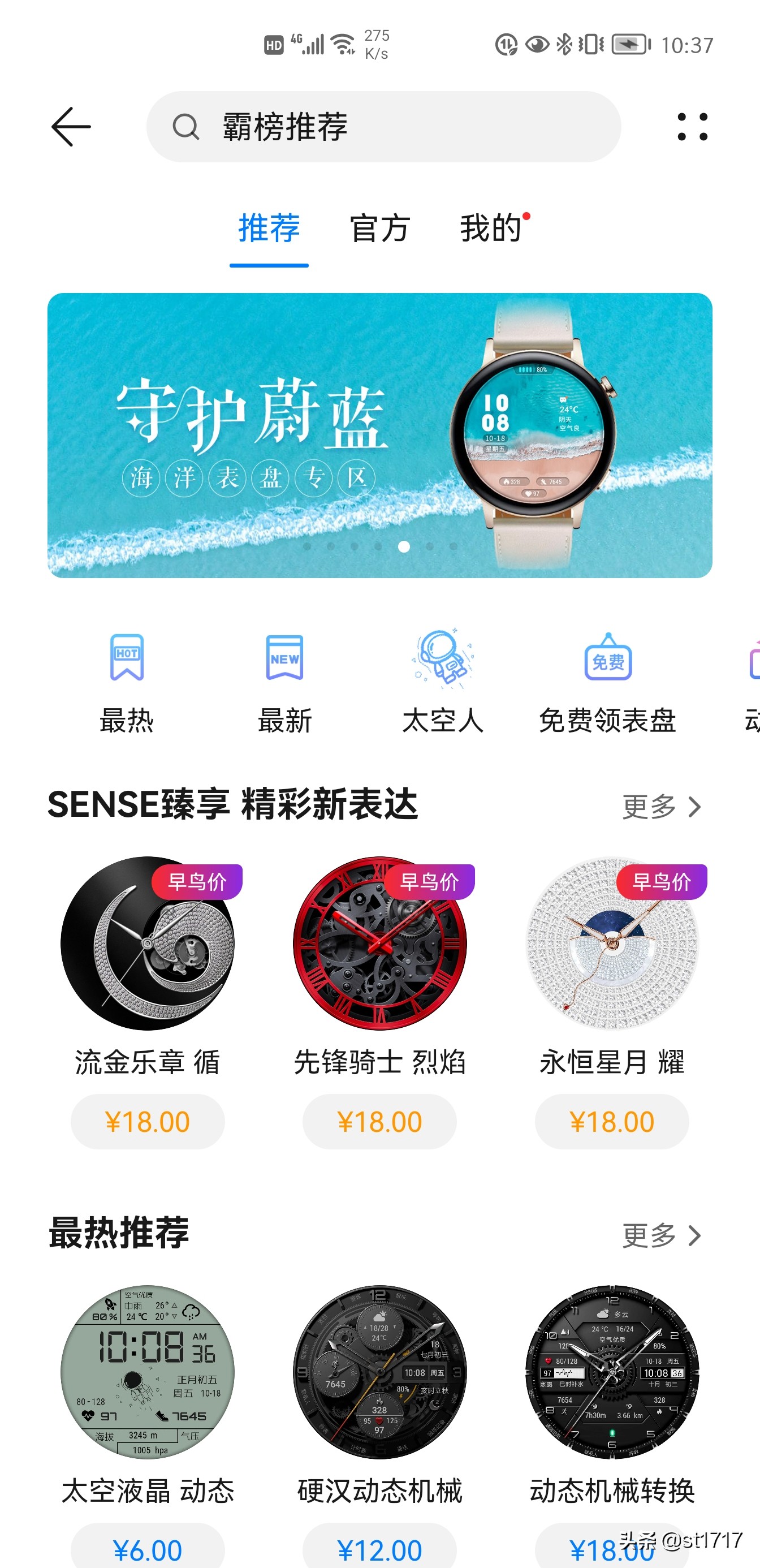 华为WATCH GT3 PRO 一个月使用体验