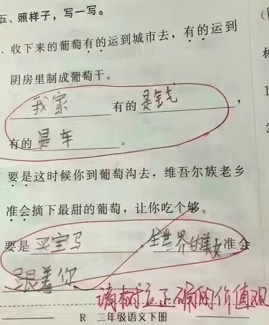 “我吃饭像狗一样快”，小学生仿写句子走红，老师看后笑到捧腹