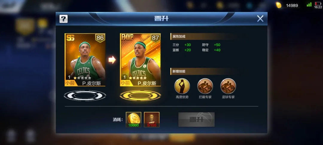 最強nba榮耀球員有哪些（最強NBA-鉆石球探，大心臟射手，羅伊&amp;皮爾斯夢回巔峰）