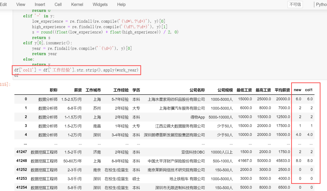 盘点csv文件中工作经验列工作年限数字正则提取的四个方法