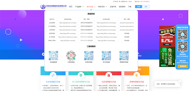 微信小程序商城开发可能有的坑