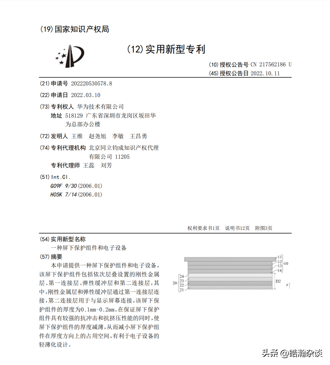 华为mate40尺寸（华为mate40尺寸长多少厘米）-第7张图片-大连信息网