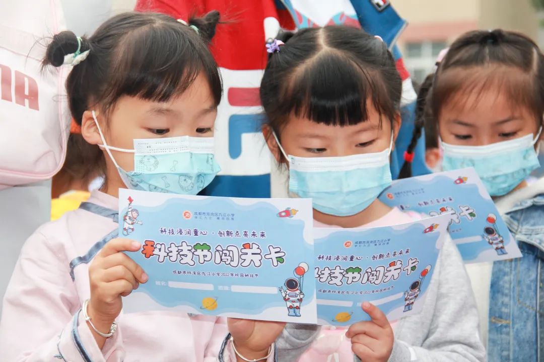 九江小学开展“科技浸润童心，创新点亮未来”主题校园科技节