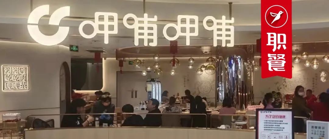 呷哺“求生”：亏损近3亿后，仍要再扩张156家新店