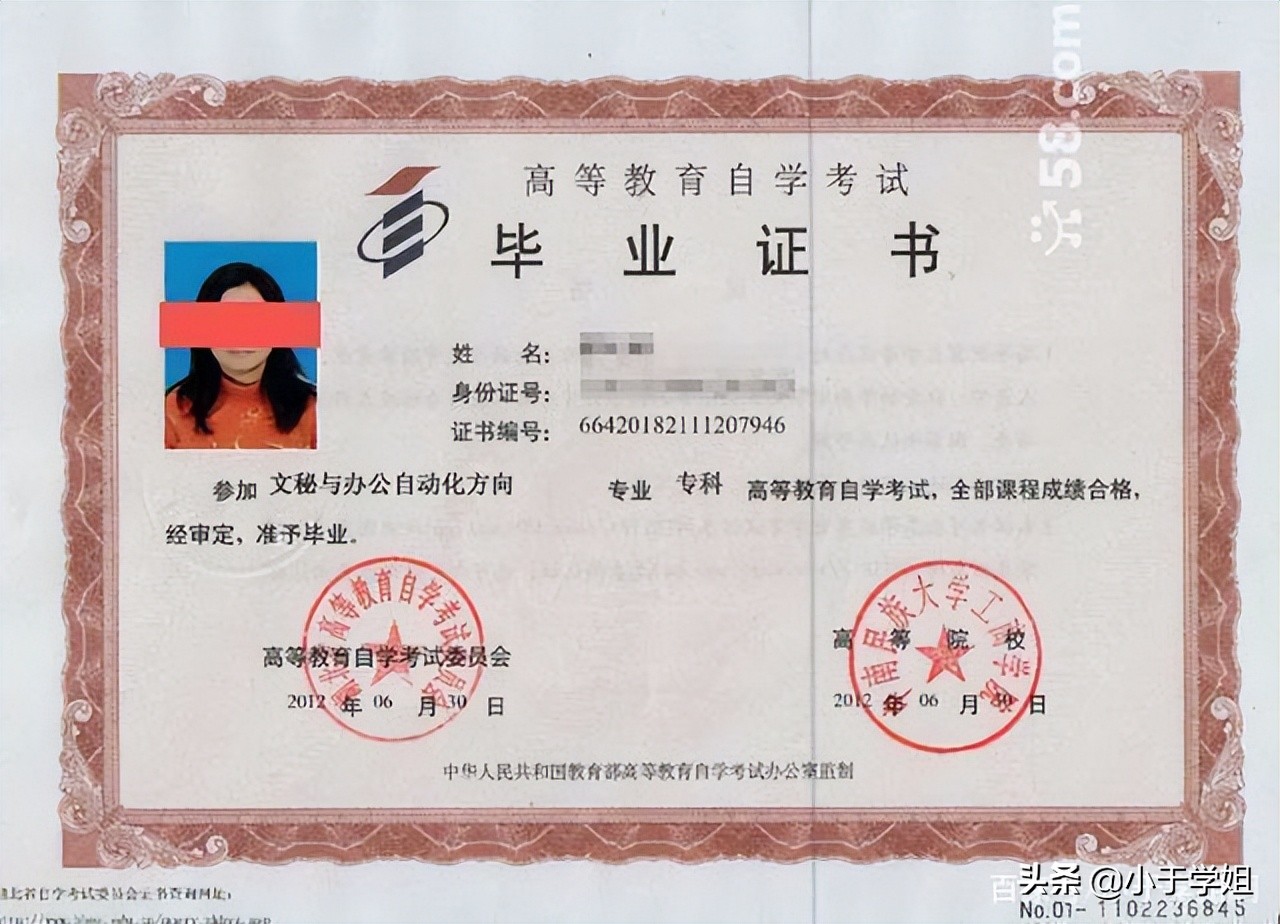 现有哪些学历是国家认可的？谨防被骗