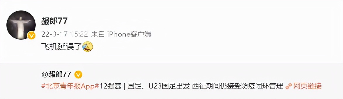 国脚们还好吗(国足108将航班延误！国脚遮遮掩掩太少见，12强赛四连败借口有了)