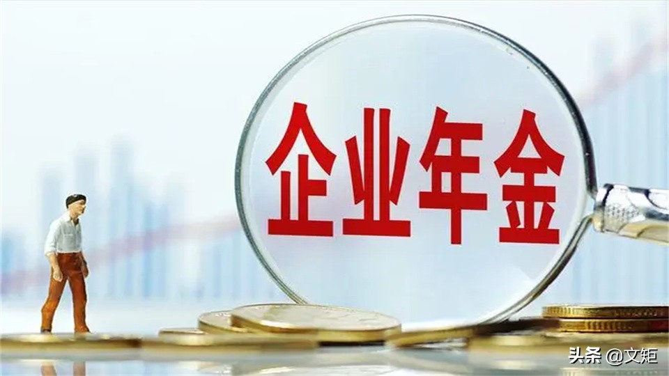 2024年机关事业单位人员，10年过渡期结束，养老金水平会降低吗？