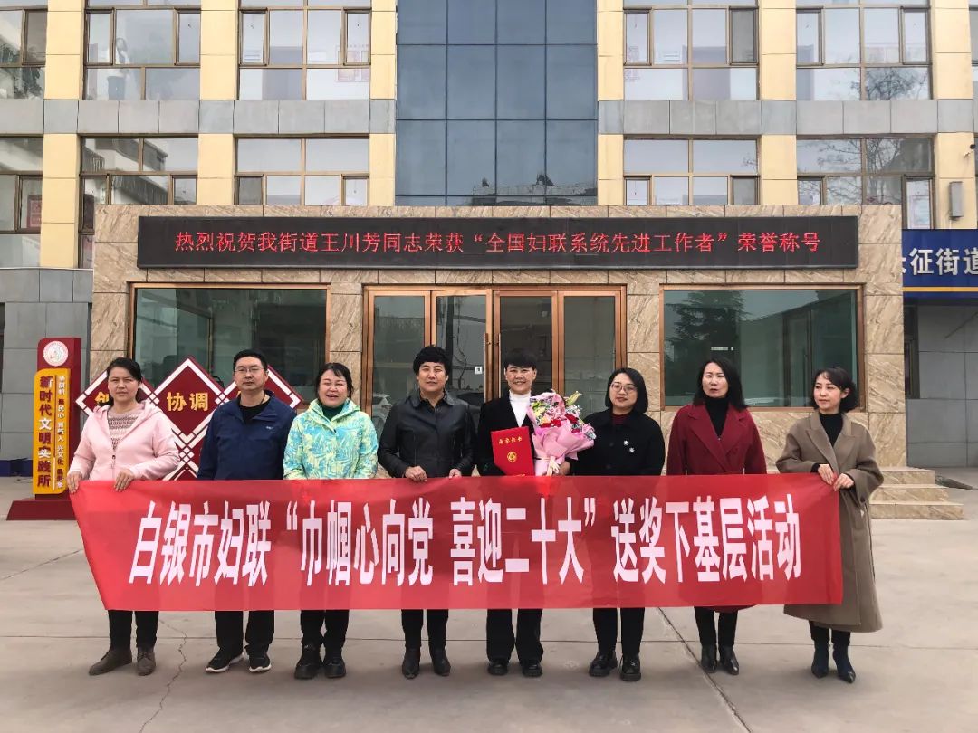 【“三八”特辑】白银市妇联“落实‘五治融合’助力乡村振兴”巾帼行动正式启动