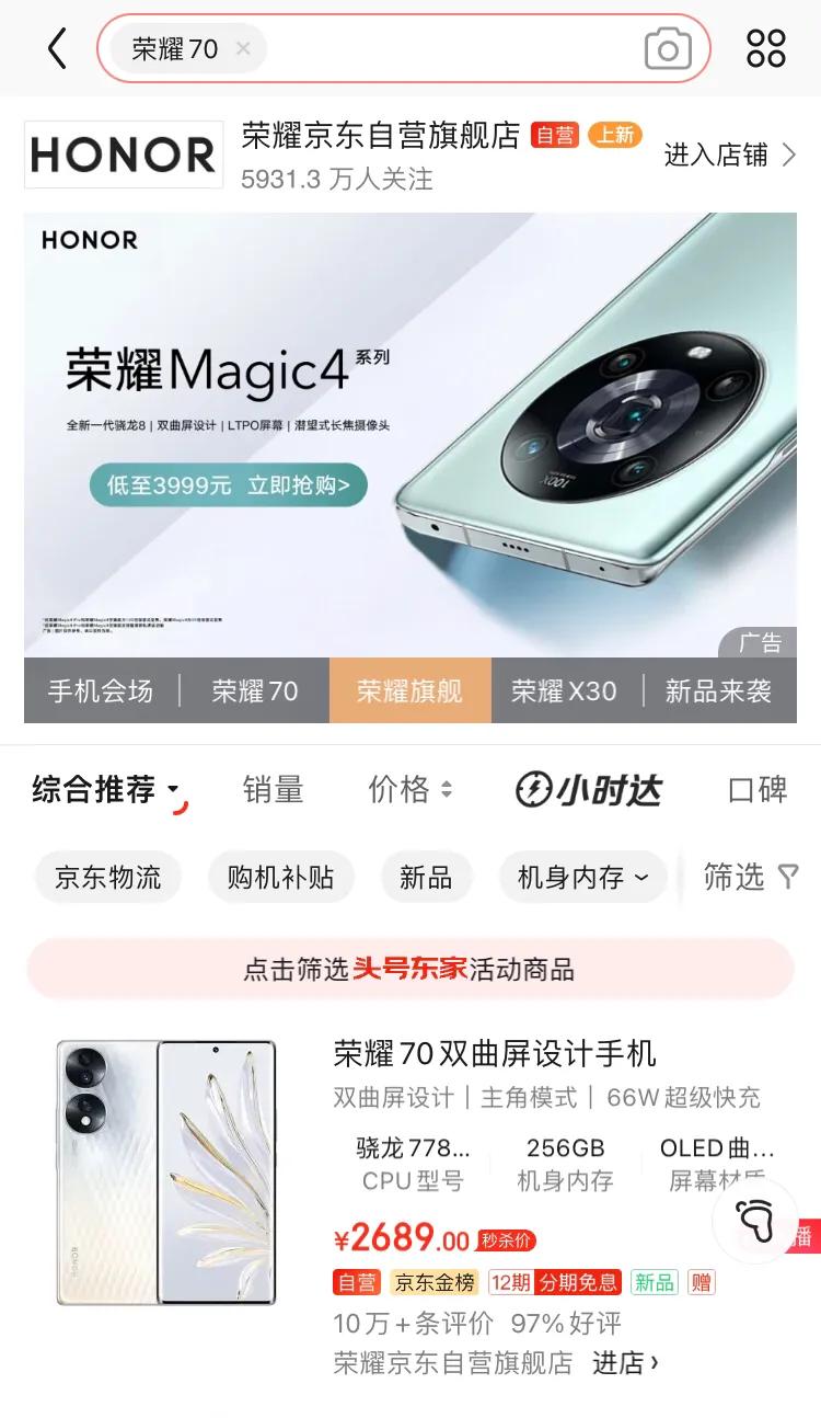荣耀70为啥卖这么好？