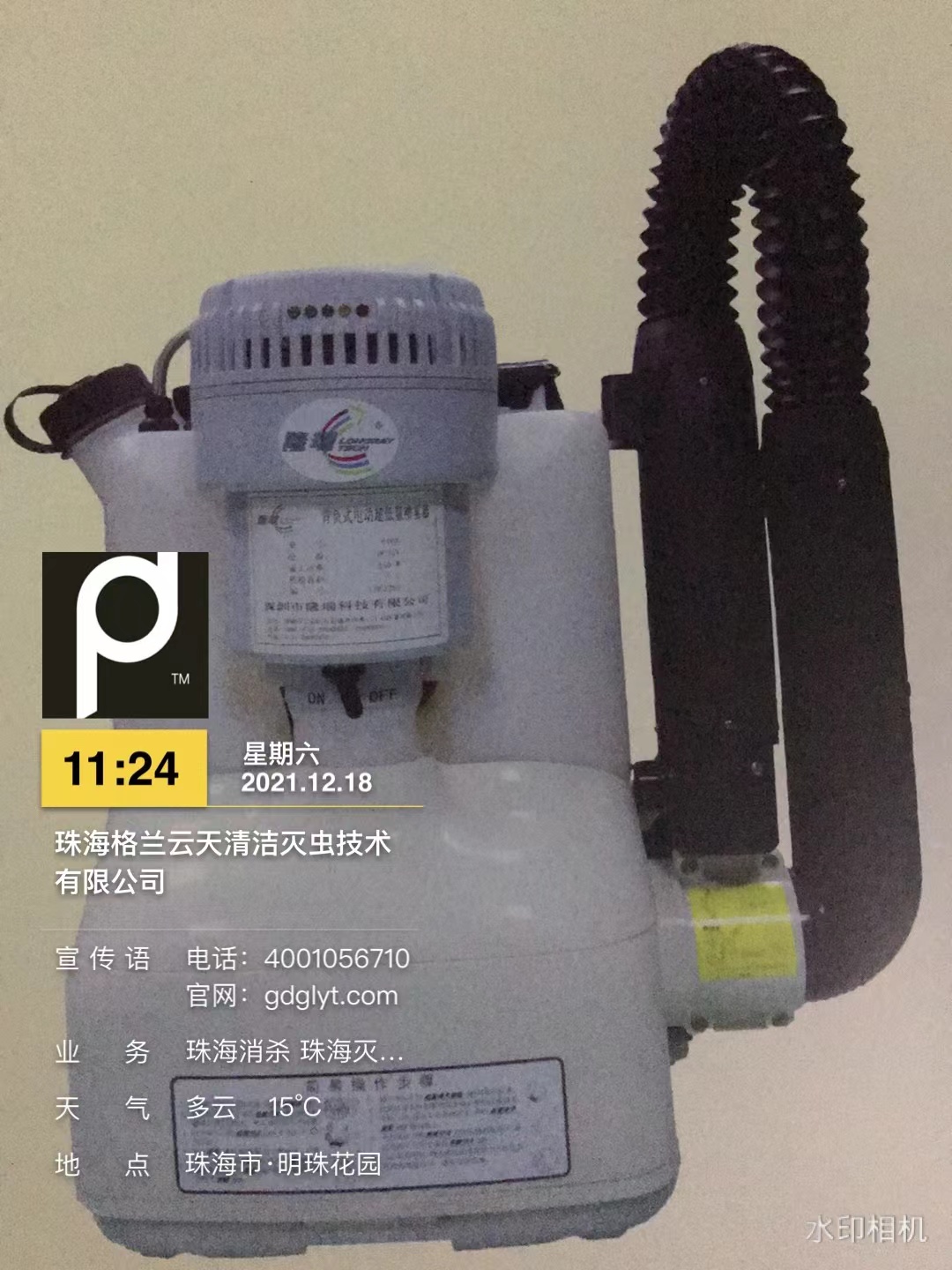 中山市专业有害生物防制白蚁预防公司-珠海格兰云天清洁灭虫技术