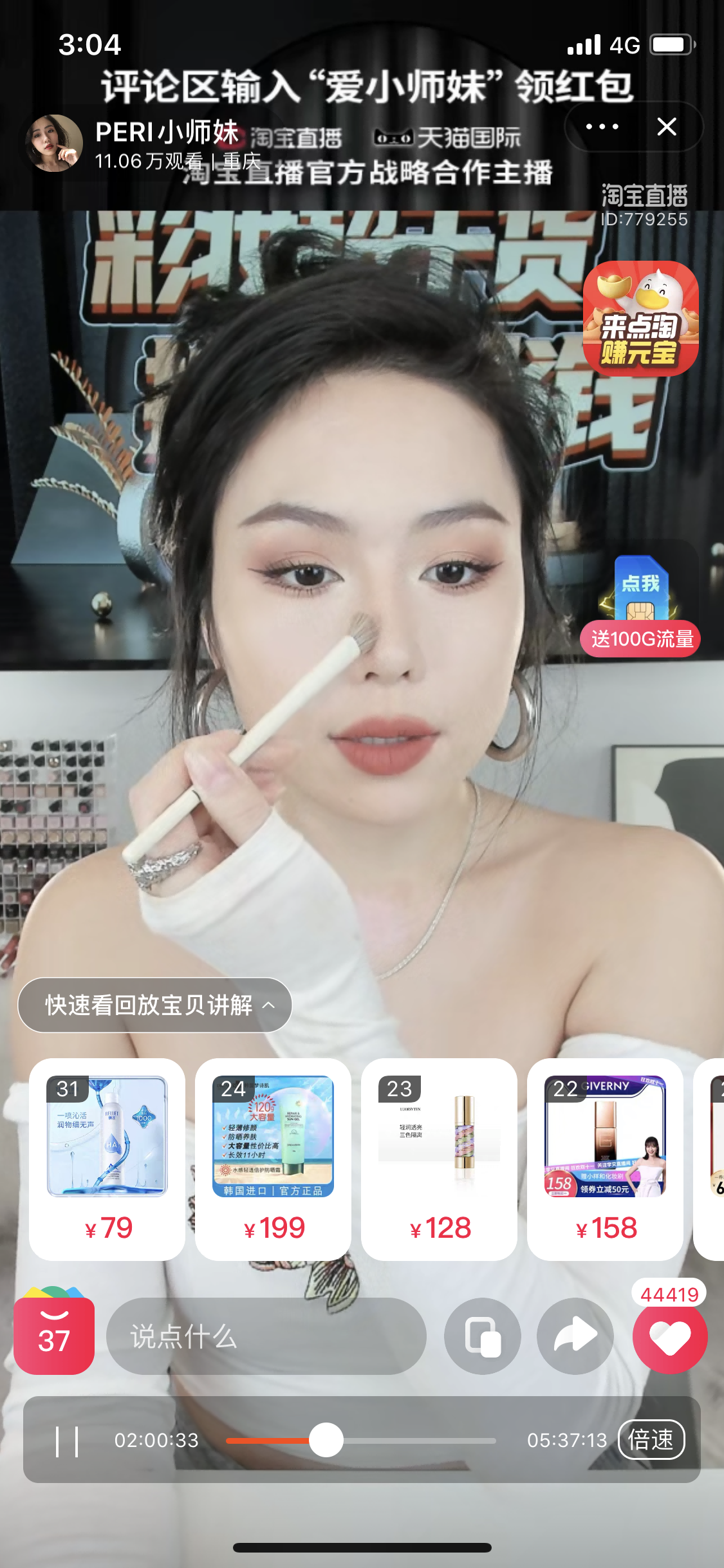 電商直播的發(fā)展史，是一部中小主播的奮斗史