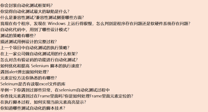 2022软件测试面试自我介绍，软件测试常见面试题