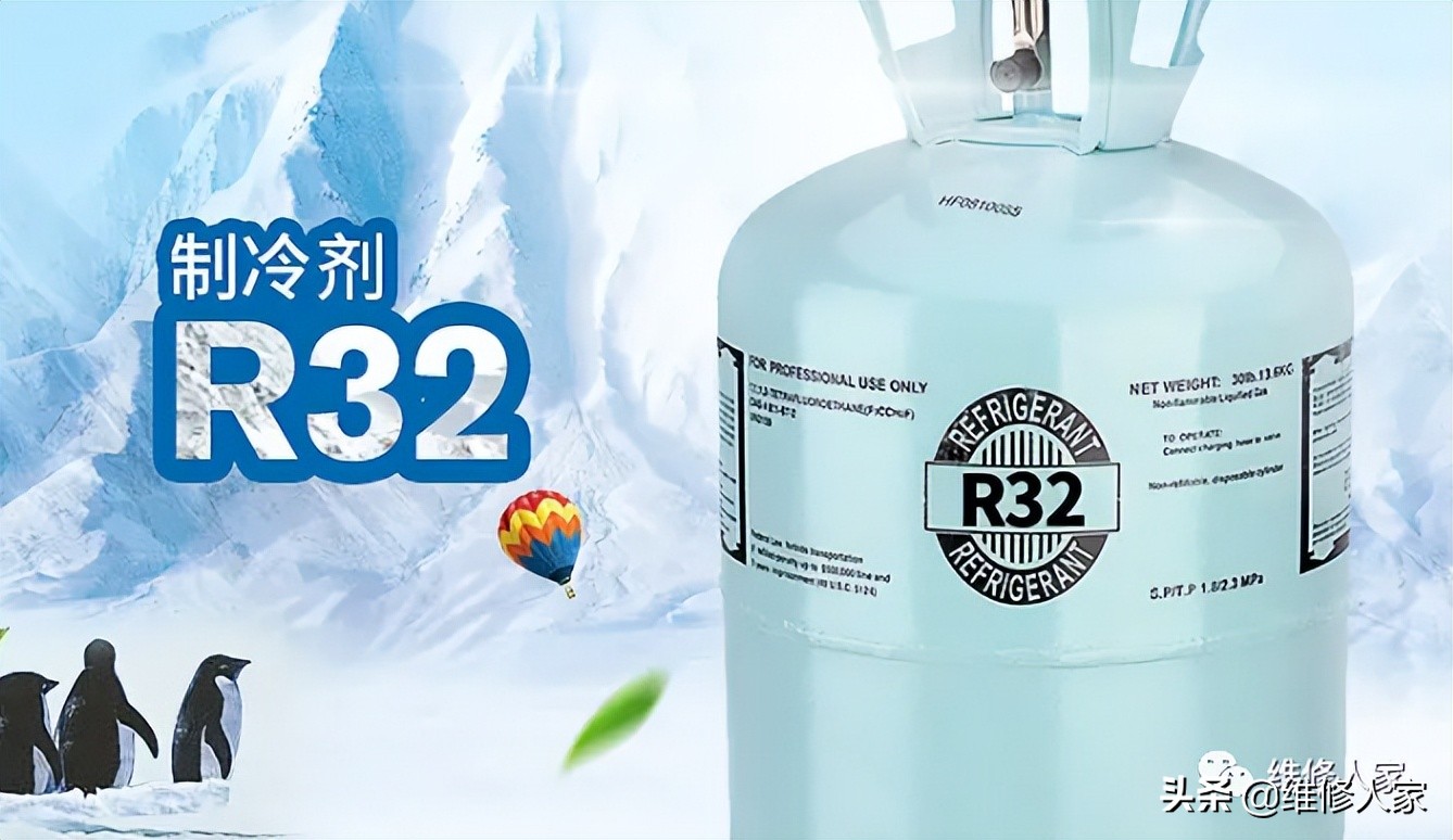 R32冷媒空调系统维修操作方法