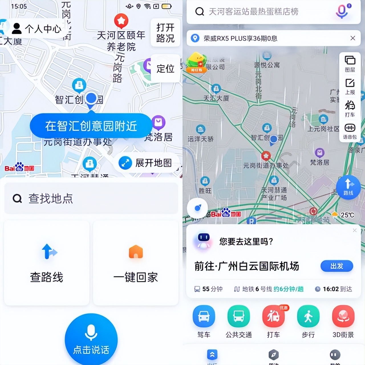 百度地图简洁版！功能简单无广告，比原版好用n倍