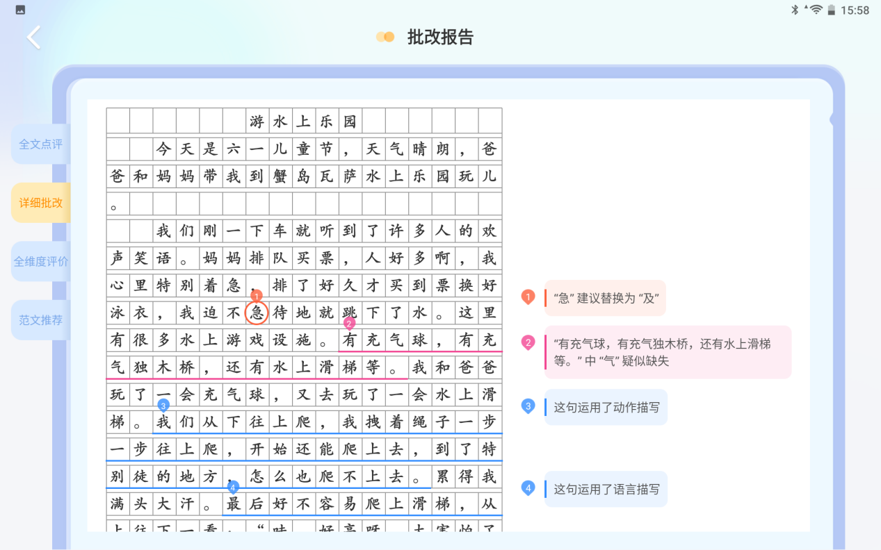 科大讯飞 AI 学习机 T10 体验：原来学习也能变得轻松高效